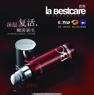 碧斯護膚品廣告設計 以視覺藝術(shù)詮釋品牌魅力