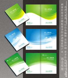 時尚多彩，引領(lǐng)潮流 廣告公司封面設計的創(chuàng)新之道