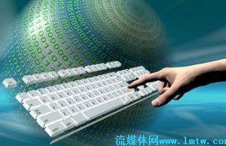 互聯(lián)網(wǎng)信息服務(wù)管理新規(guī) 邁向更安全、更有序的數(shù)字時代