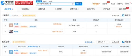 珠海魅網(wǎng)科技公司注銷 一個地方性互聯(lián)網(wǎng)信息服務(wù)商的退場思考