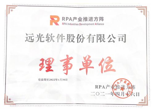 遠(yuǎn)光軟件加入睿達(dá)方陣?yán)硎聠挝?，共推人工智能基礎(chǔ)軟件開發(fā)新浪潮