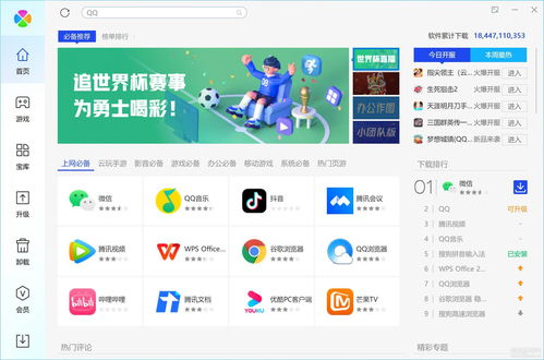 騰訊電腦管家獨立提取版 綠色便攜，軟件庫持續更新