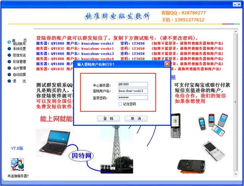 快準牌電腦發軟件使用技巧與計算機軟件開發實踐