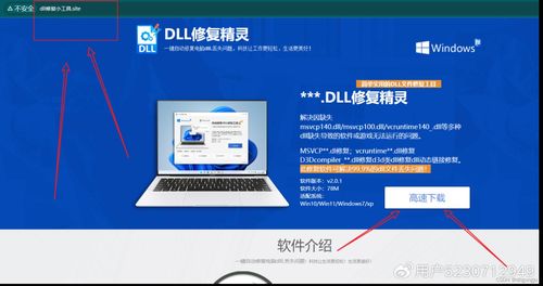 計算機因缺失d3dx9_35.dll無法啟動軟件/游戲的三大修復方法詳解